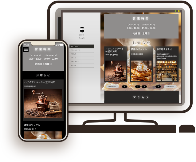 インスタとWebで更新